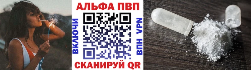 Где найти наркотики Махачкала A-PVP  Мефедрон  Бутират  Гашиш 