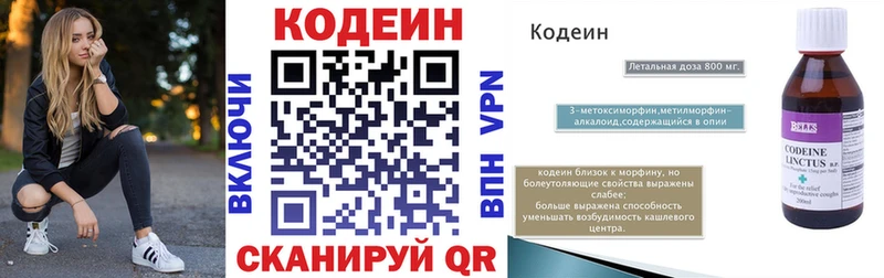 Кодеин напиток Lean (лин)  сколько стоит  Махачкала 