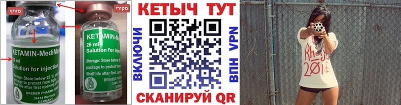 Кетамин VHQ  купить  сайты  shop какой сайт  Махачкала  kraken ONION 