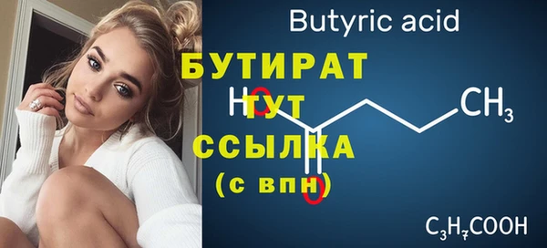 бутик Бронницы