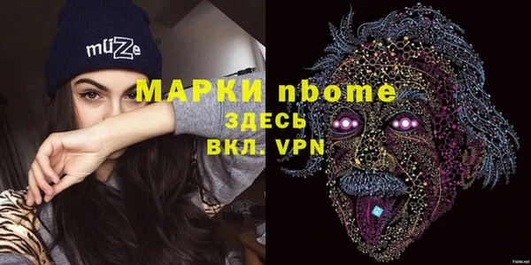 бутик Бронницы