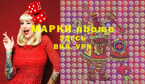 марки nbome Бугульма