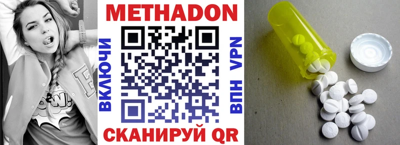 где найти наркотики  Махачкала  Метадон белоснежный 
